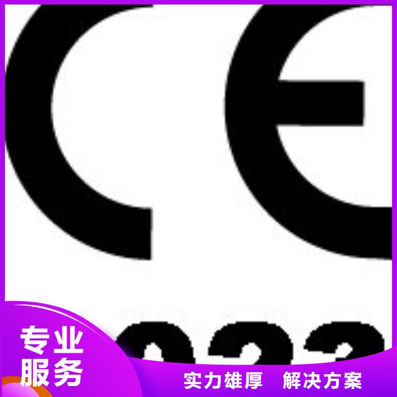 CE认证【GJB9001C认证】知名公司当地生产厂家