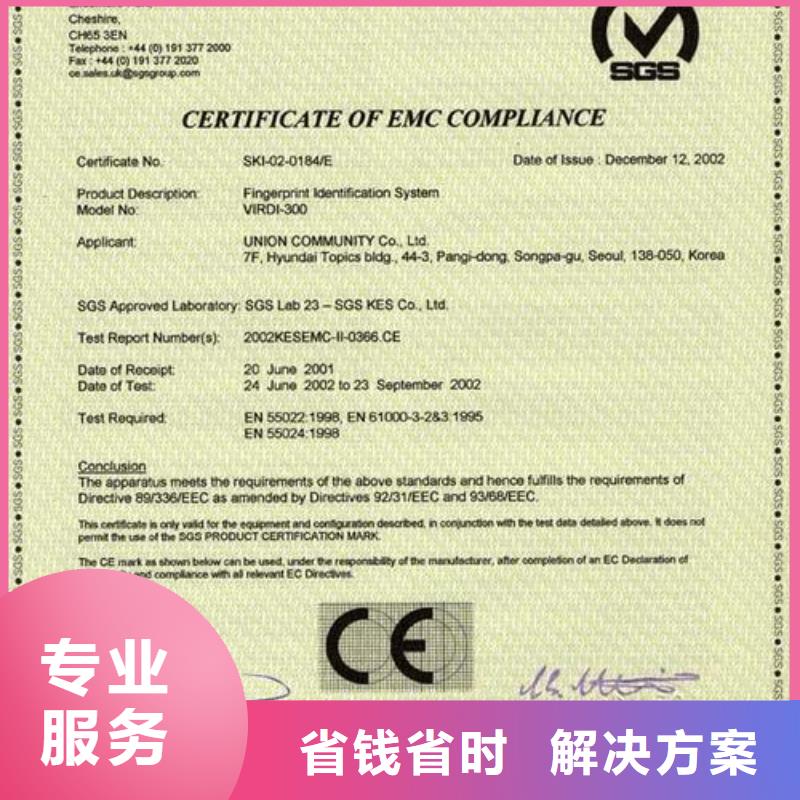CE认证ISO14000\ESD防静电认证快速知名公司