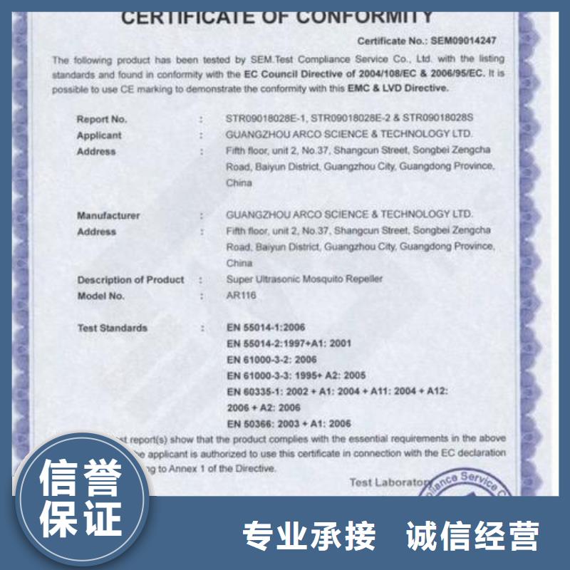 【CE认证】GJB9001C认证信誉保证知名公司