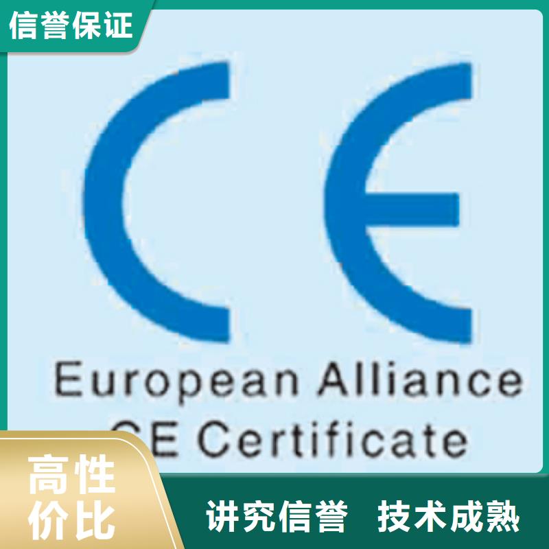 CE认证,AS9100认证价格低于同行服务至上