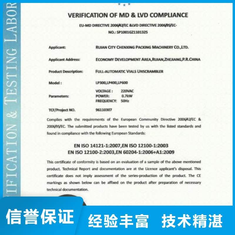 CE认证IATF16949认证高性价比本地厂家