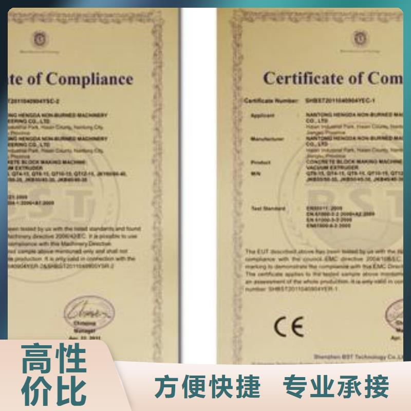 CE认证AS9100认证信誉保证同城公司