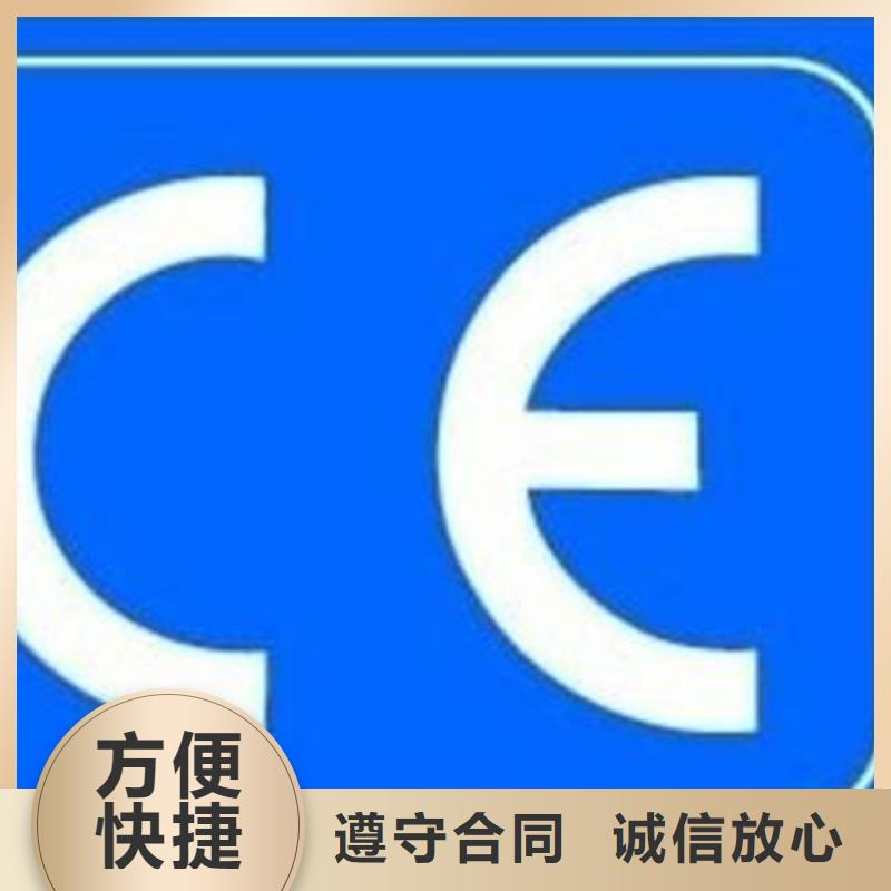 上海CE认证【知识产权认证/GB29490】精英团队