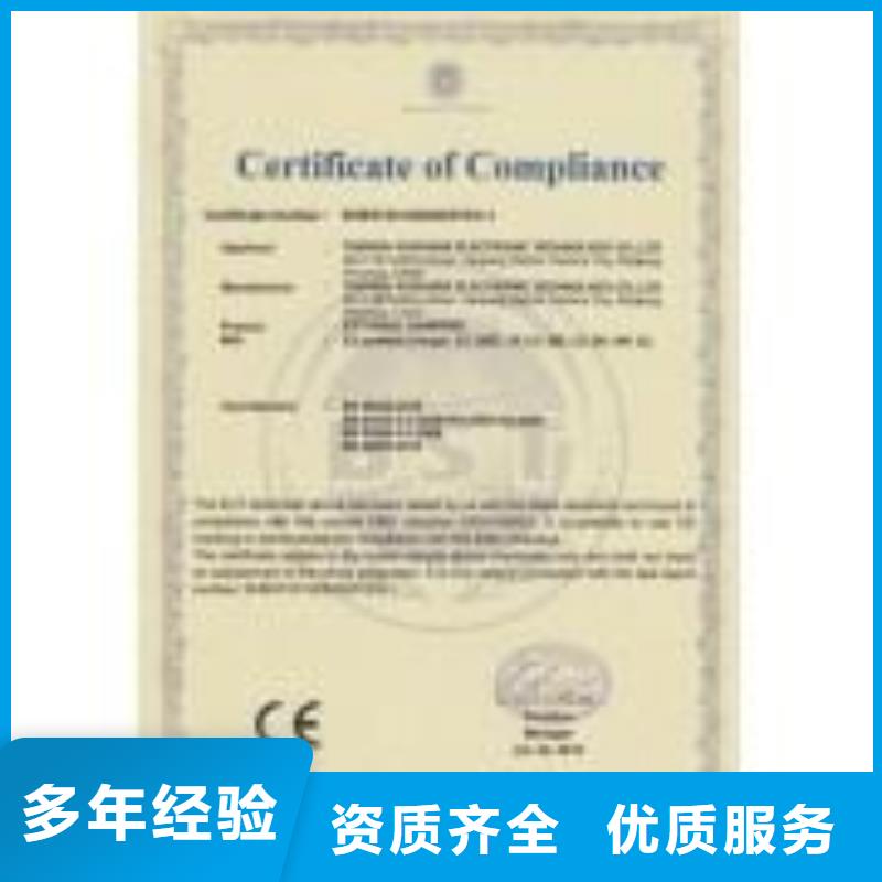 天津CE认证【ISO10012认证】价格美丽