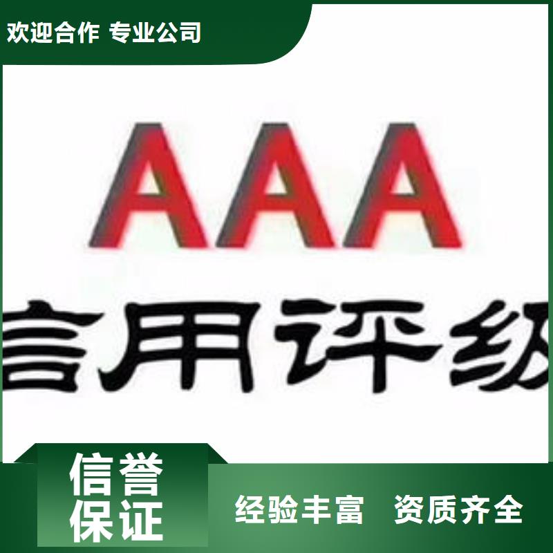 AAA信用认证【IATF16949认证】实力团队口碑公司