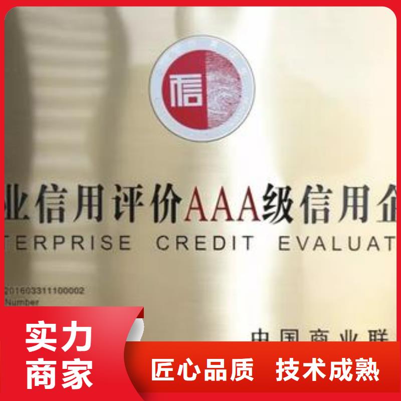 AAA信用认证-【FSC认证】信誉保证多年经验