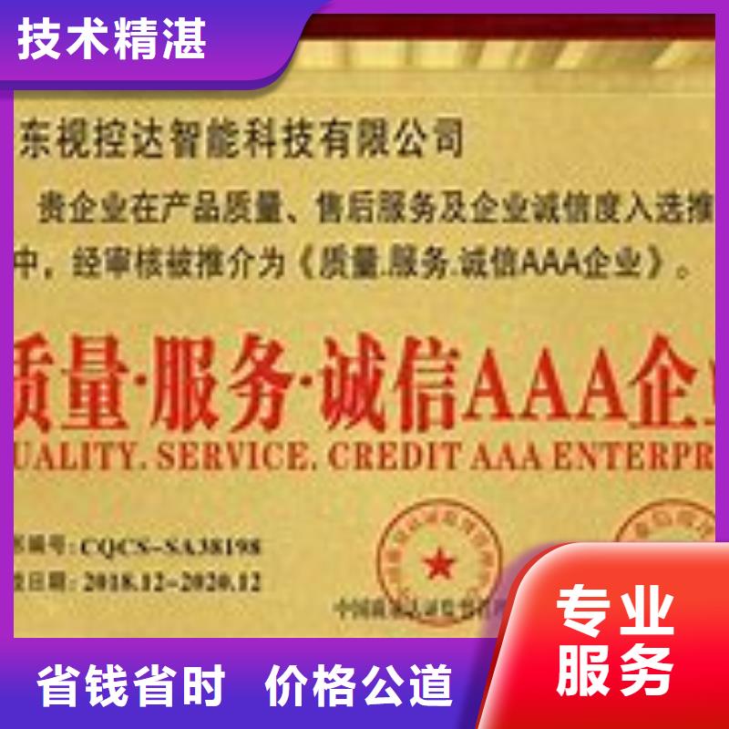 AAA信用认证【AS9100认证】正规团队省钱省时