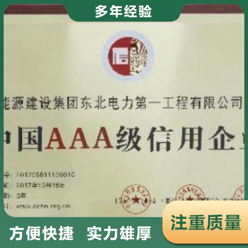 AAA信用认证知识产权认证/GB29490高效同城生产厂家