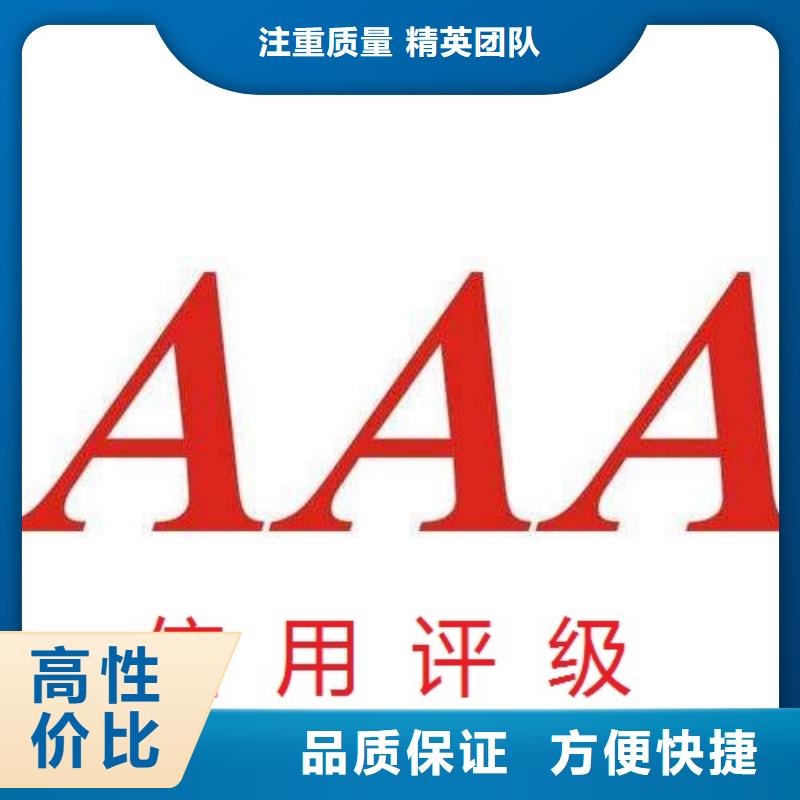 AAA信用认证知识产权认证/GB29490实力强有保证口碑公司