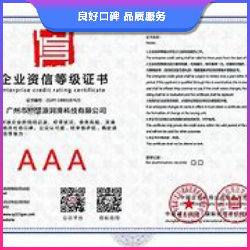 【AAA信用认证ISO10012认证放心】多年经验