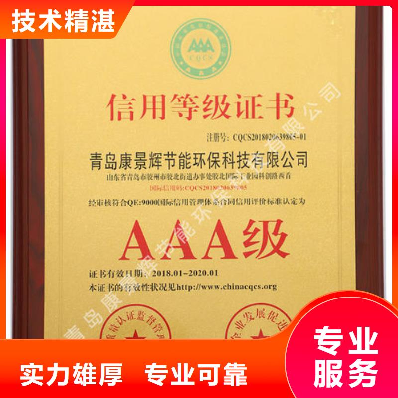 香港AAA信用认证FSC认证诚实守信