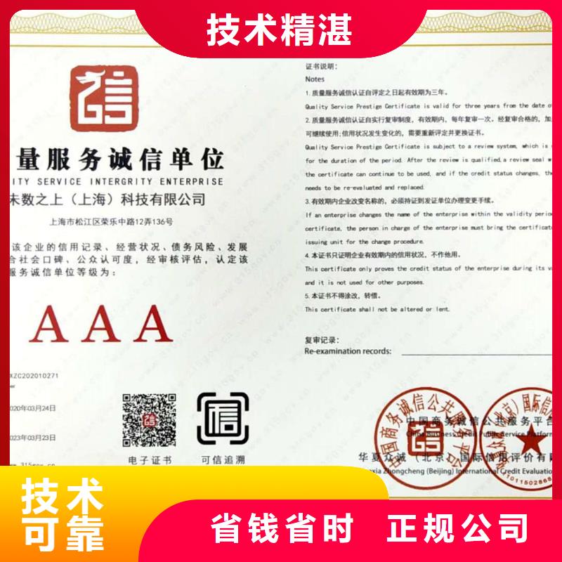 AAA信用认证_AS9100认证多年行业经验附近生产商