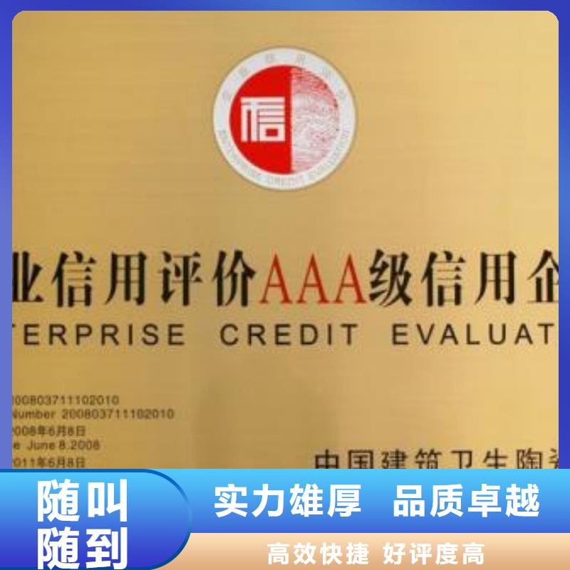 上海AAA信用认证知识产权认证/GB29490解决方案