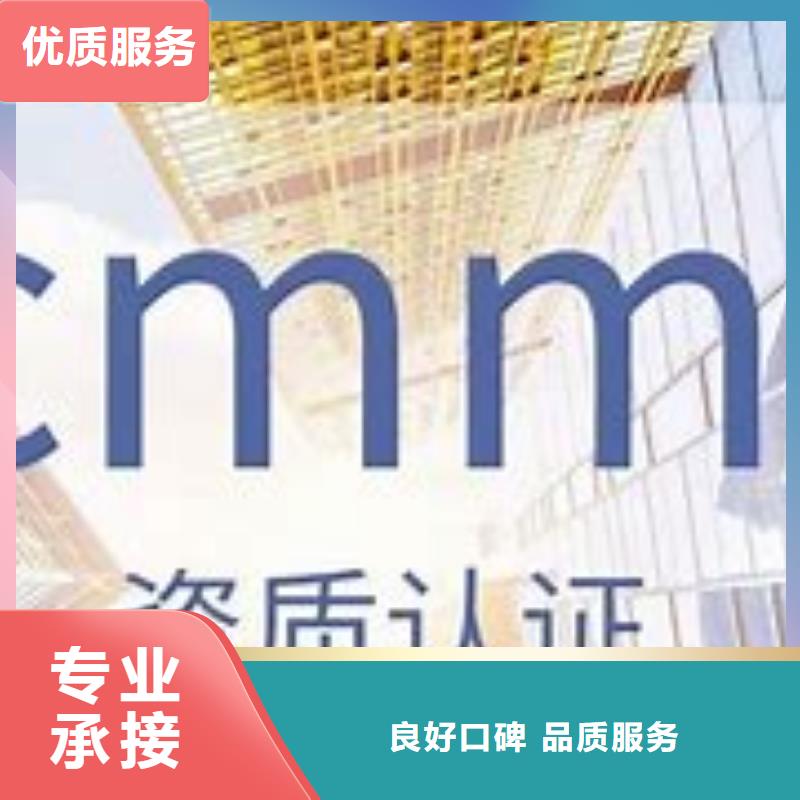台州市CMMI五级认证出证快