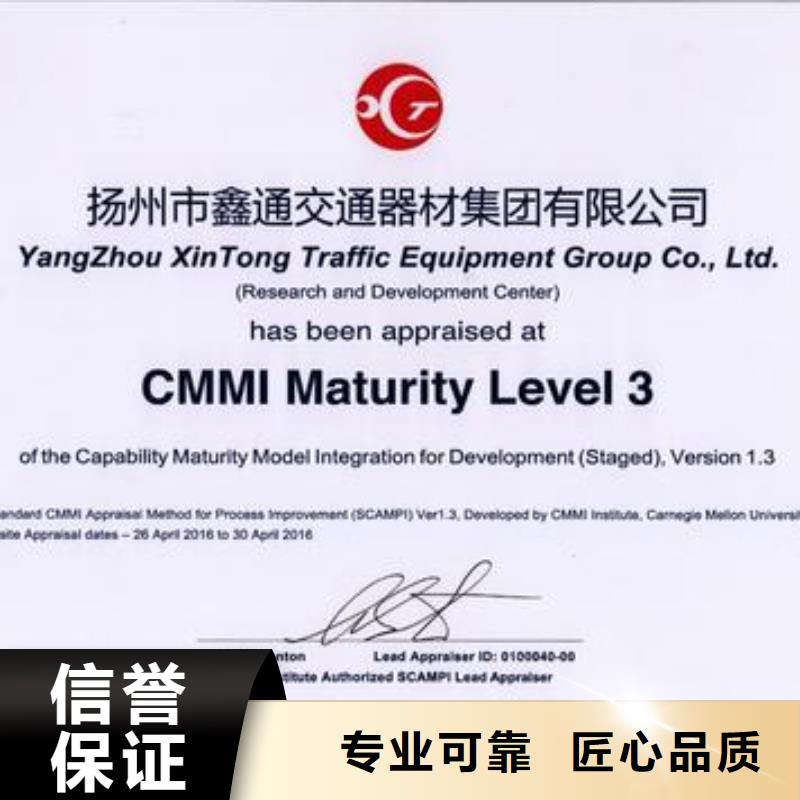 CMMI三级认证出证快实力商家
