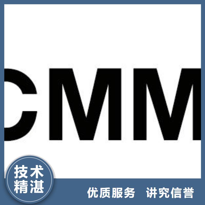盘锦CMMI认证评估过程