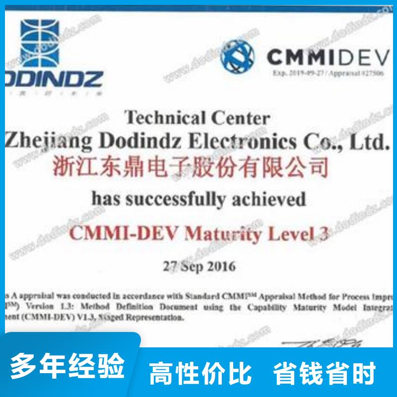 CMMI认证2.0版诚信