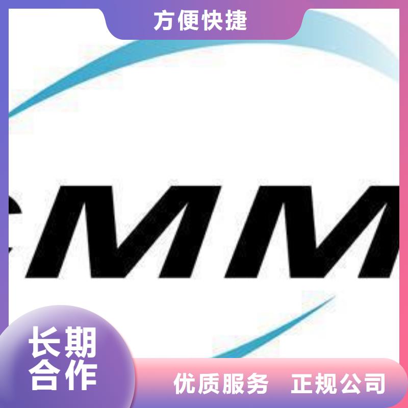 【CMMI认证FSC认证专业品质】技术成熟