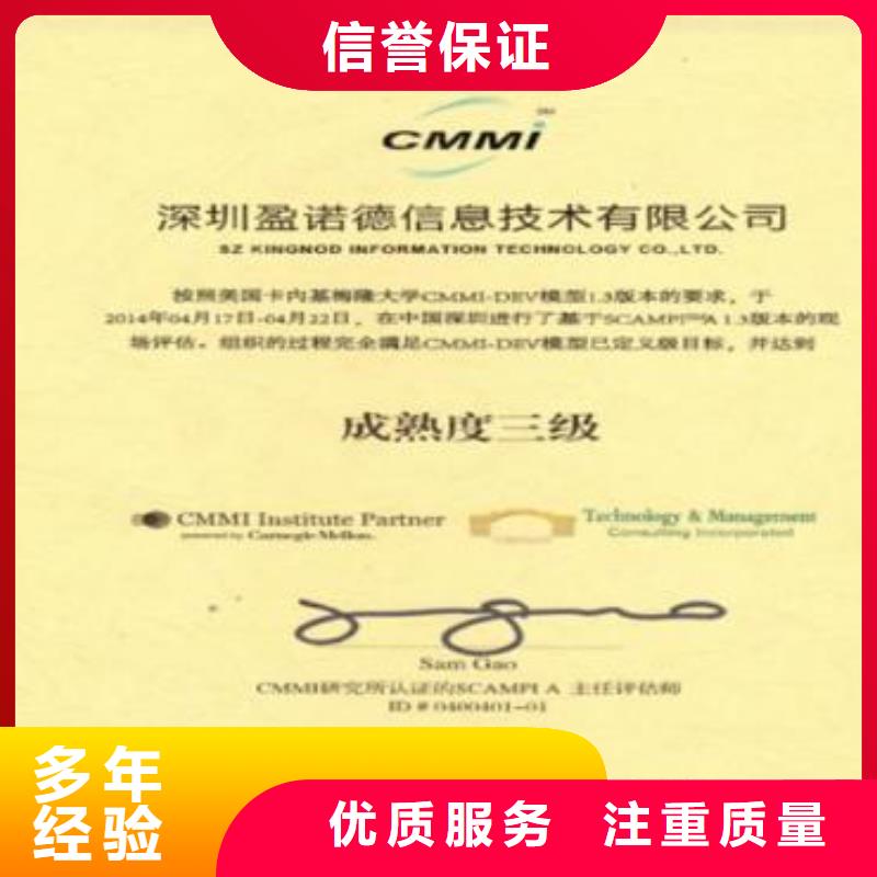 通化CMMI认证费用