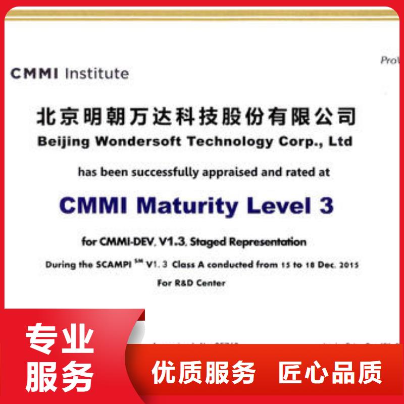 CMMI认证出证快公司