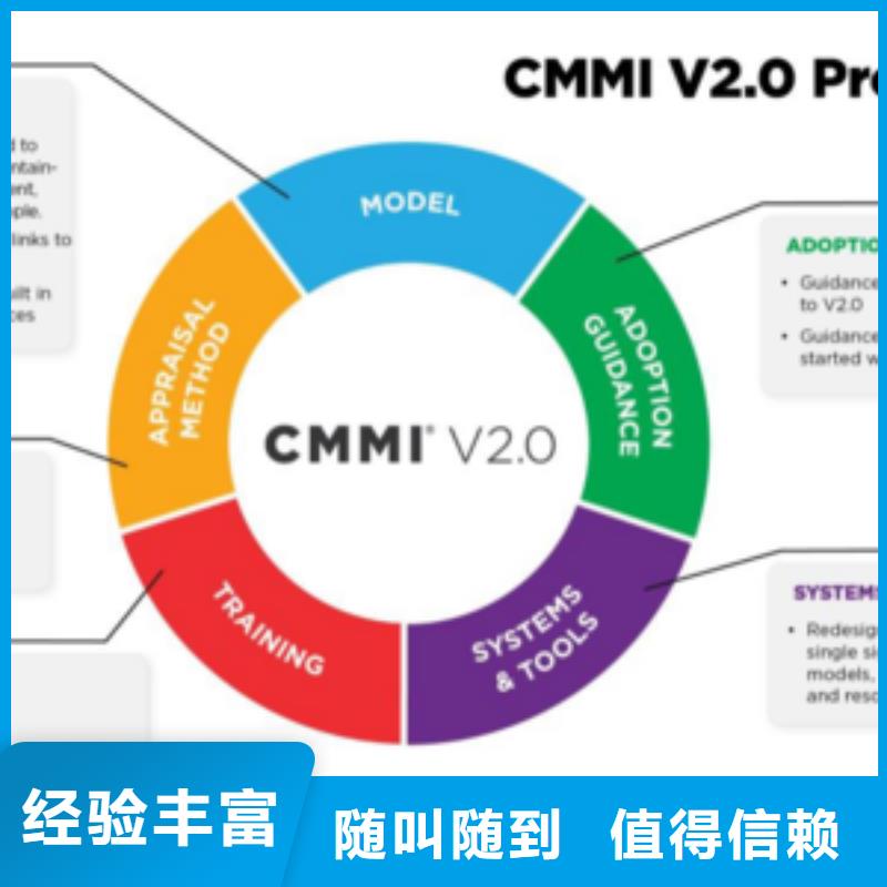 CMMI认证出证快当地供应商