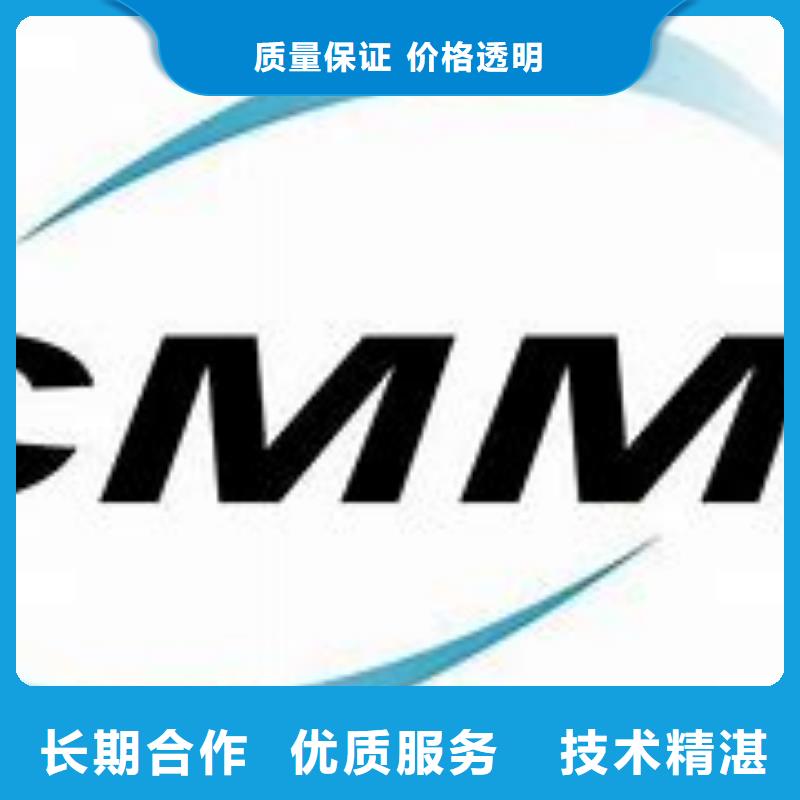 黑龙江CMMI五级认证出证快