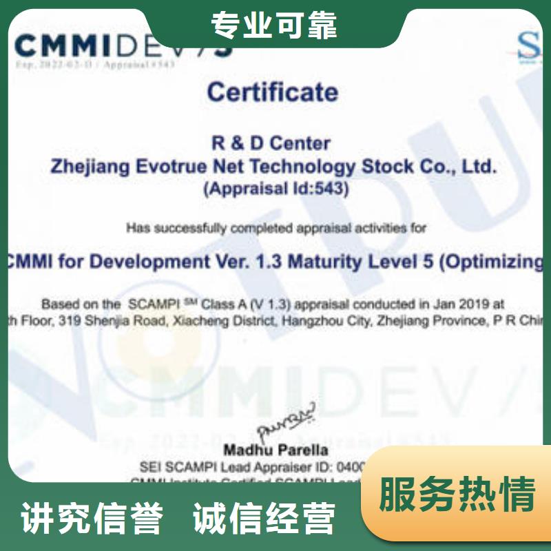 【CMMI认证ISO14000\ESD防静电认证随叫随到】附近生产厂家