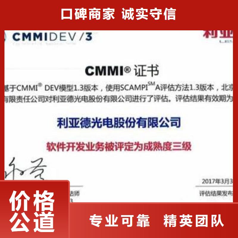 CMMI认证-ISO10012认证信誉良好品质好