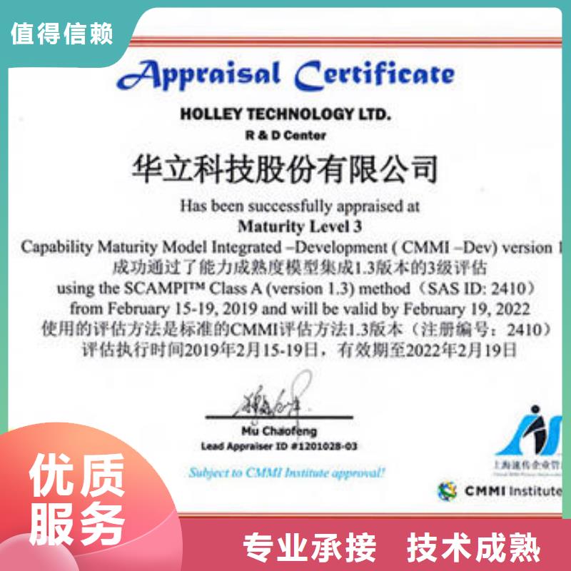 CMMI认证,ISO9001\ISO9000\ISO14001认证经验丰富本地生产商