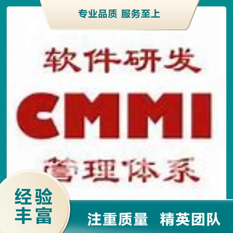 CMMI认证【HACCP认证】高品质技术可靠