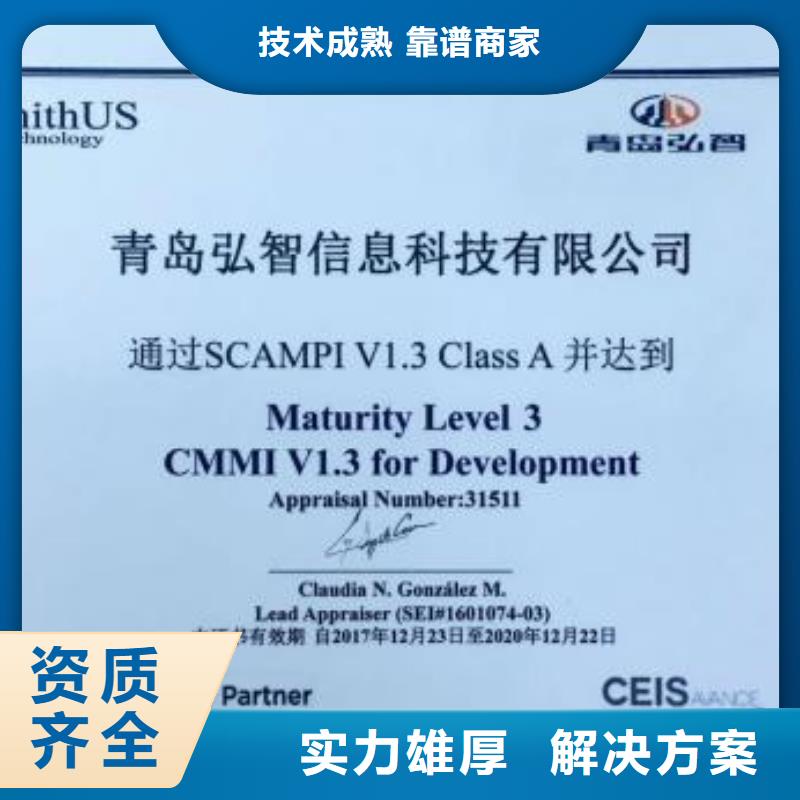 CMMI认证ISO9001\ISO9000\ISO14001认证技术成熟收费合理