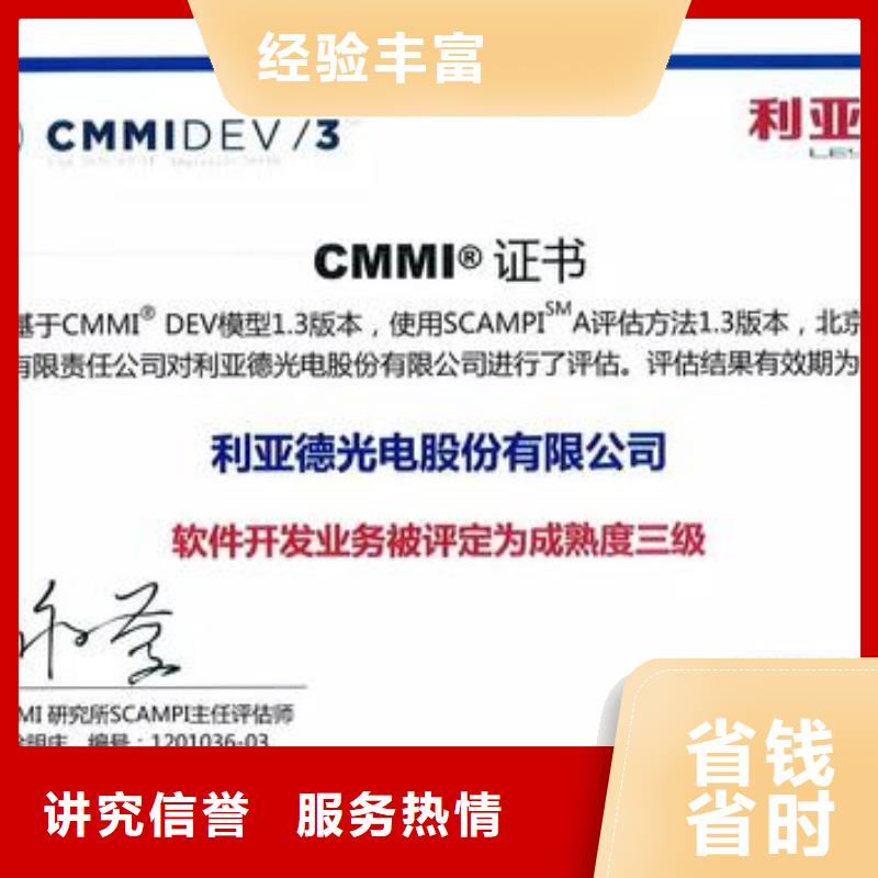 CMMI认证-ISO14000\ESD防静电认证诚信行业口碑好