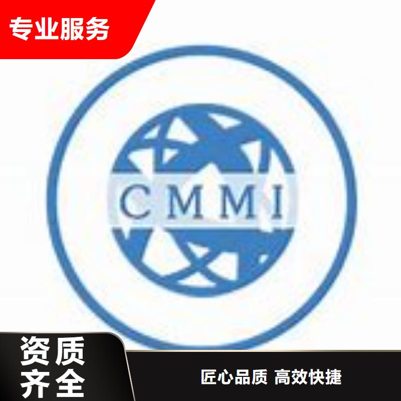 葫芦岛CMMI认证2.0条件