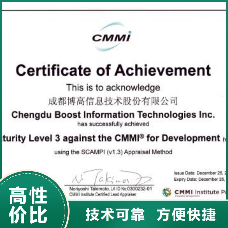 CMMI认证ISO13485认证一对一服务质量保证