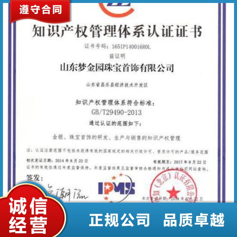 贵州黔南知识产权体系认证机构有几家