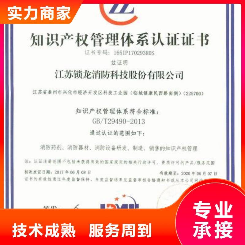 北京知识产权管理体系认证AS9100认证诚信经营