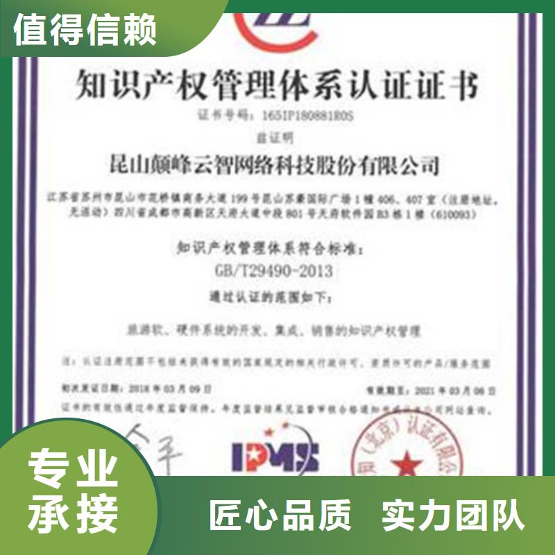 【知识产权管理体系认证】-ISO13485认证信誉良好专业团队