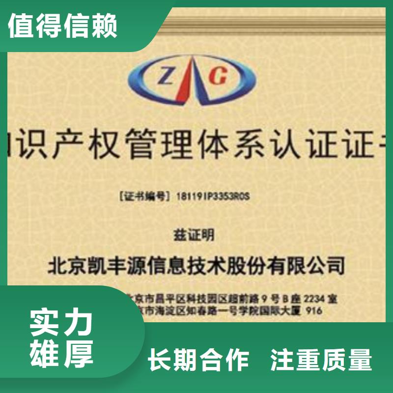 河南知识产权管理体系认证,GJB9001C认证知名公司
