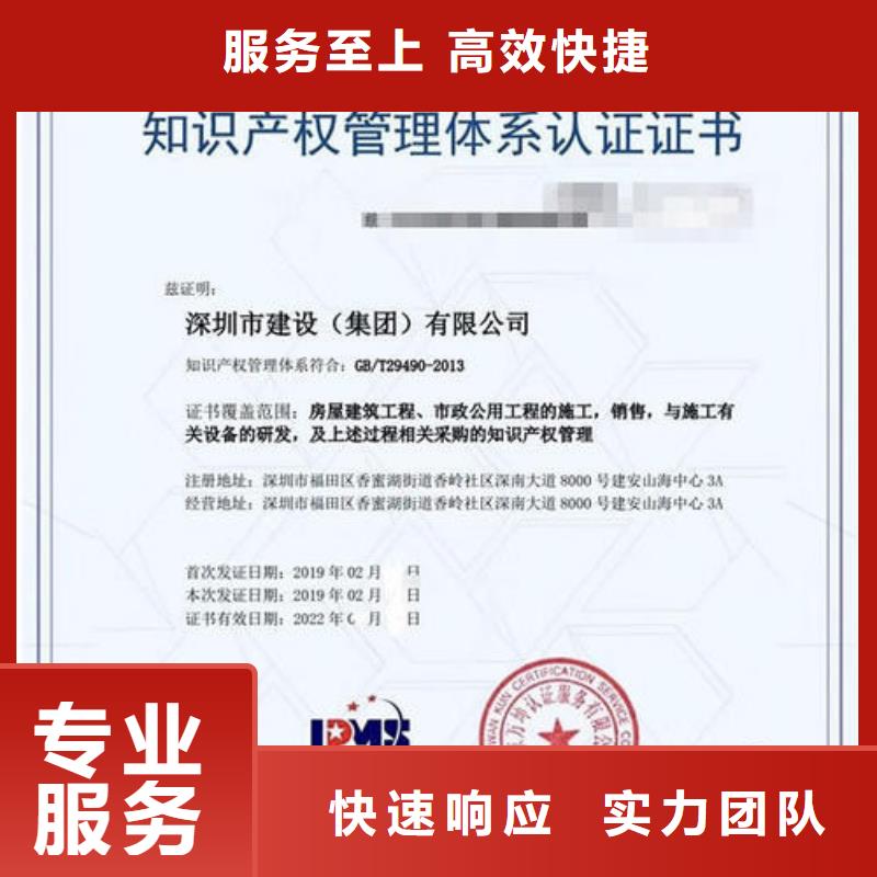 襄樊市知识产权认证条件有哪些品质好