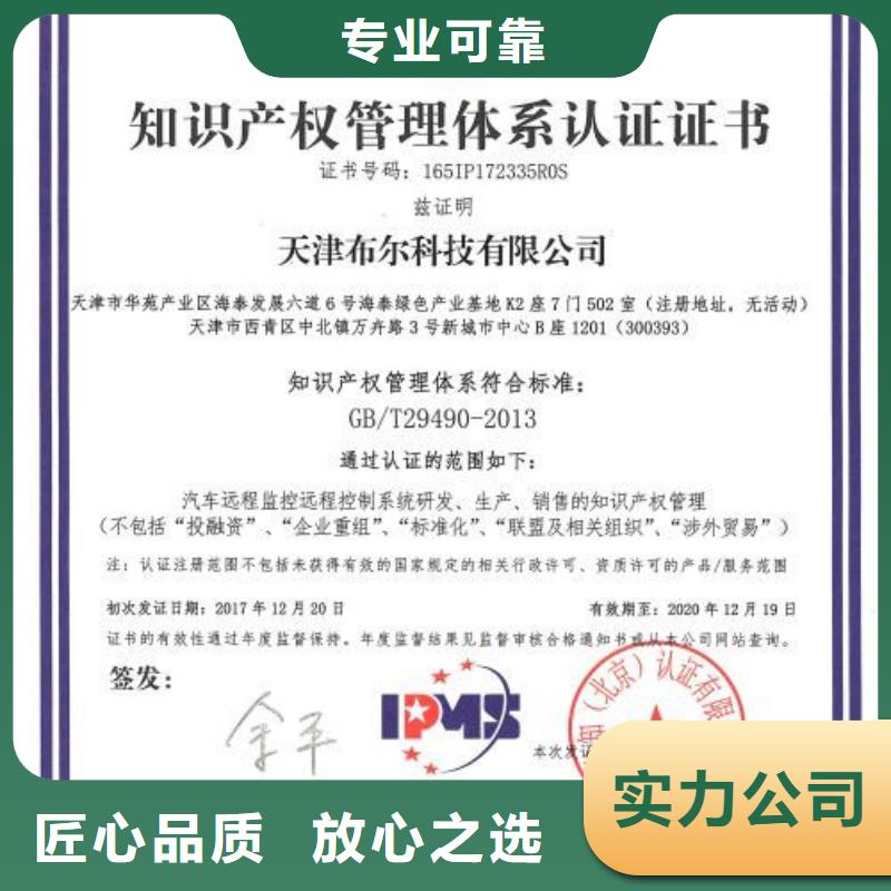北京知识产权管理体系认证ISO14000\ESD防静电认证24小时为您服务