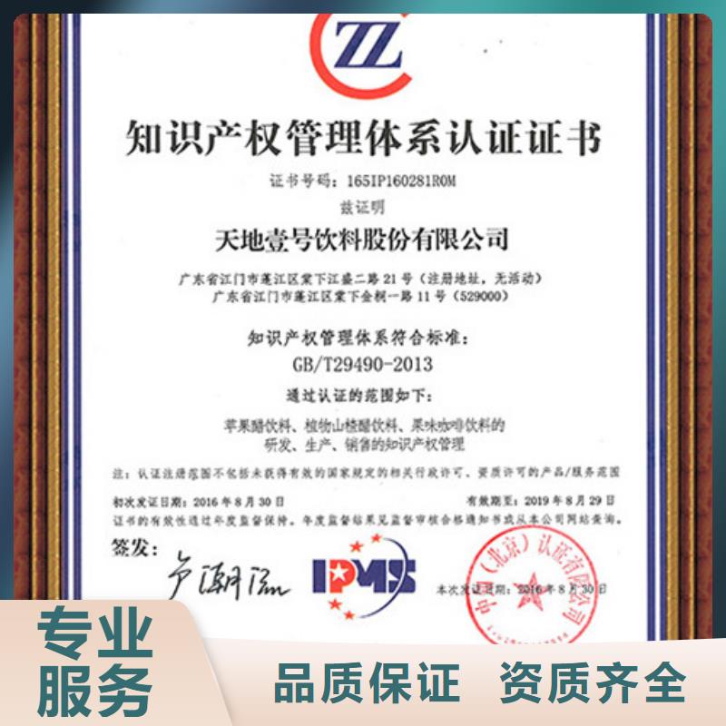 台湾知识产权管理体系认证 FSC认证放心之选