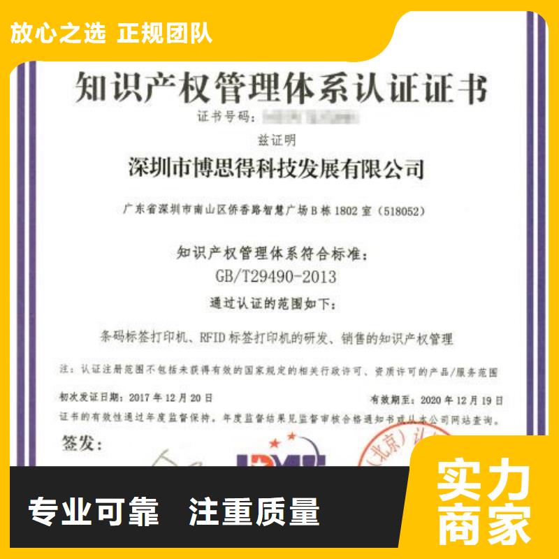 广西省柳州知识产权认证机构有几家