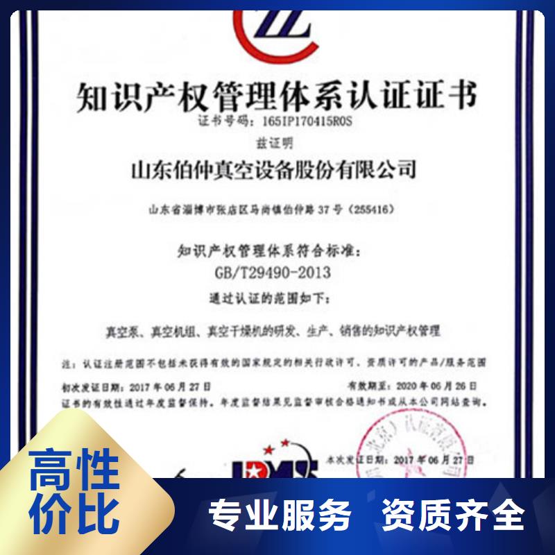 知识产权管理体系认证-GJB9001C认证欢迎合作信誉保证