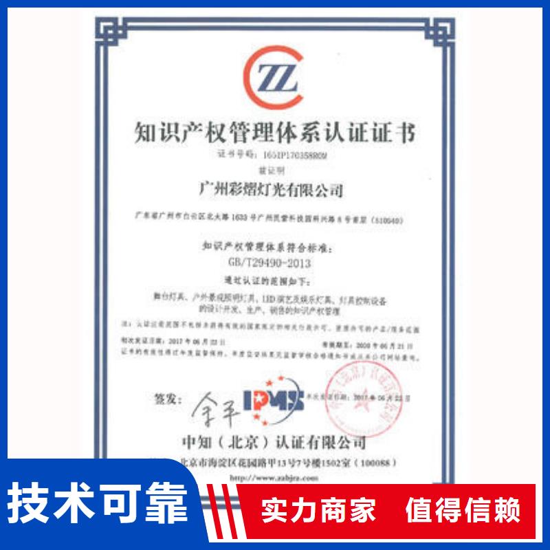 知识产权管理体系认证GJB9001C认证技术好当地生产商