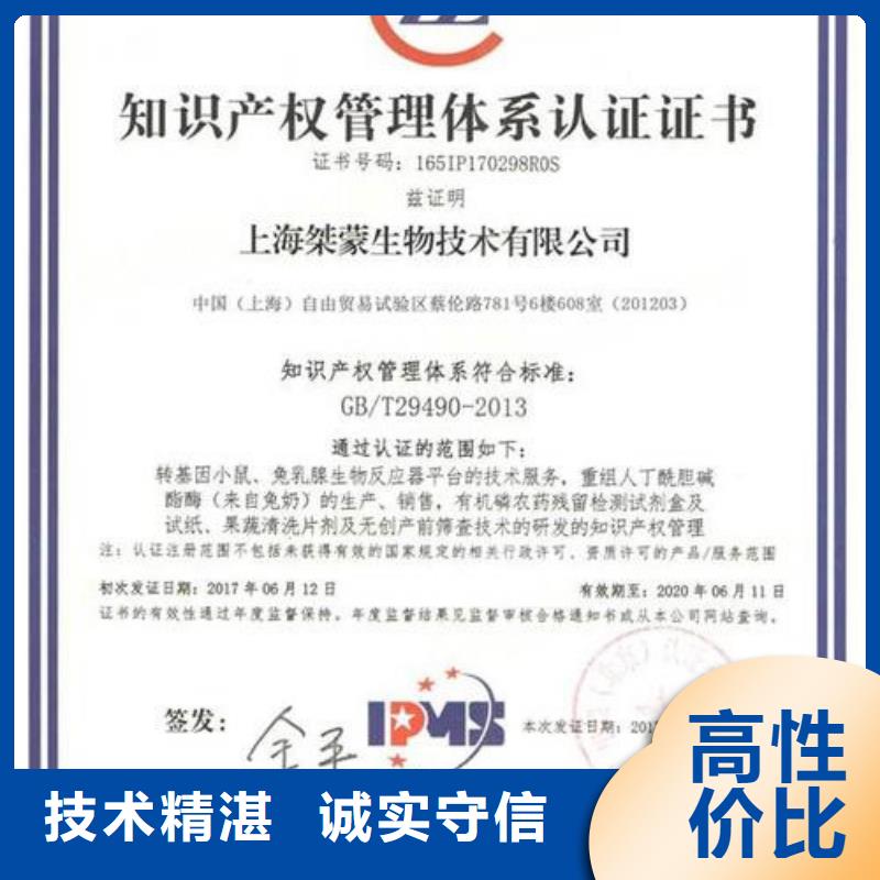 江西知识产权管理体系认证ISO14000\ESD防静电认证实力团队