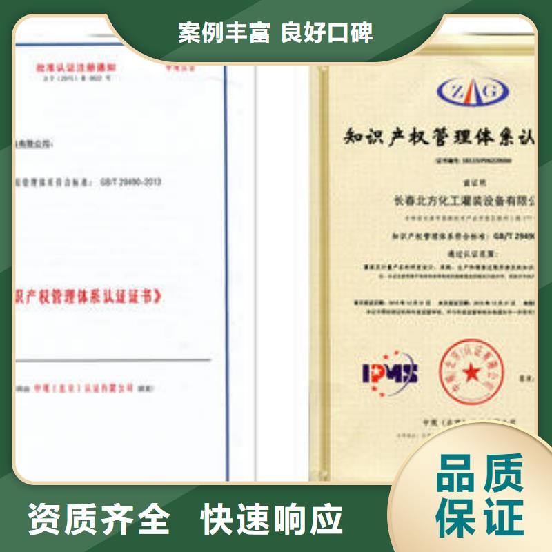 知识产权管理体系认证,【IATF16949认证】品质优诚信经营