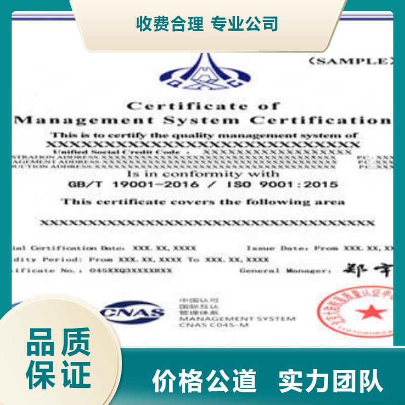 知识产权管理体系认证-【FSC认证】一对一服务技术比较好