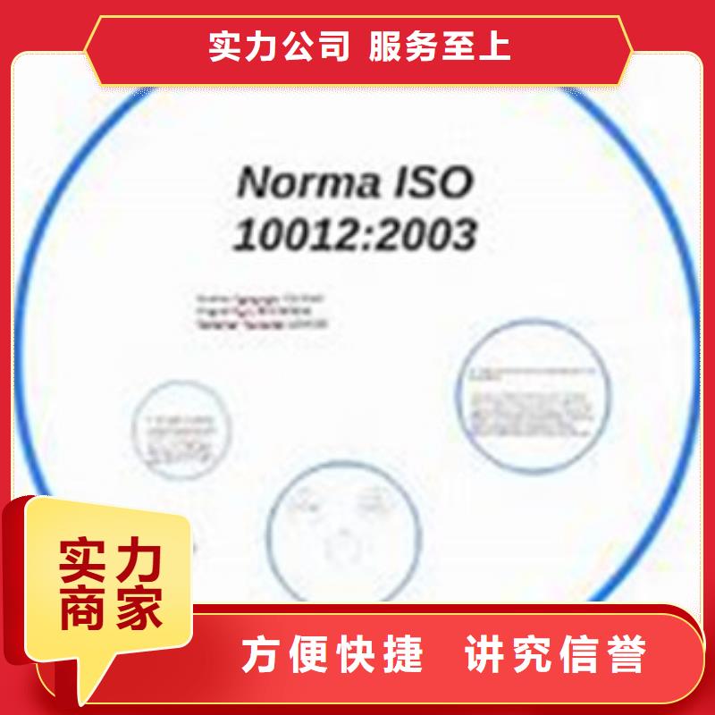 ISO10012认证-ISO13485认证一站式服务实力团队