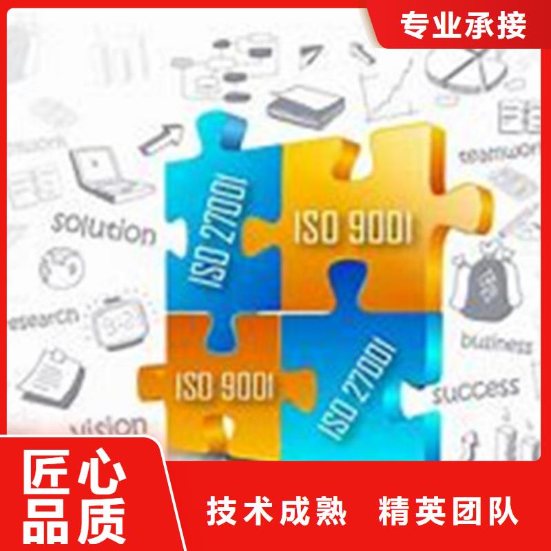 ISO10012认证【知识产权认证/GB29490】正规公司品质服务