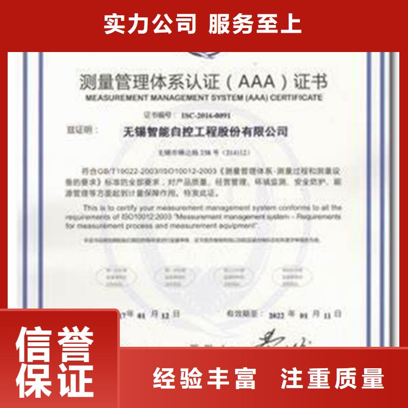 【广西ISO10012认证IATF16949认证正规团队】